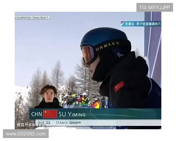 决赛18点20苏翊鸣第五登场